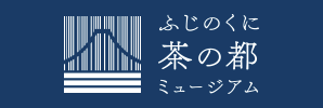 茶の都ミュージアム公式バナー3
